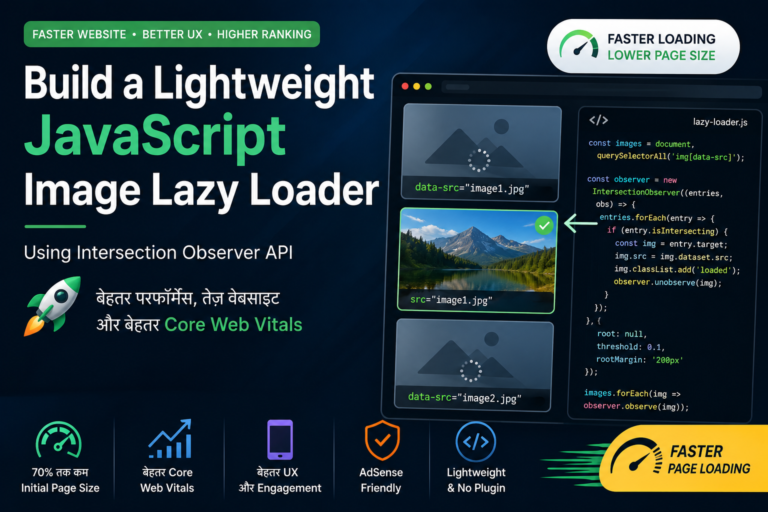 How to Build a Lightweight JavaScript Image Lazy Loader for Faster Page Loading